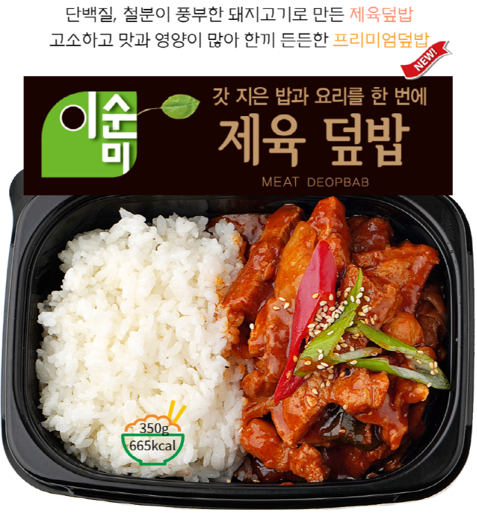 매콤달달 밥도둑 / 이순미 수제 제육덮밥 (3개/6개) / 해동 후 전자레인지 OK