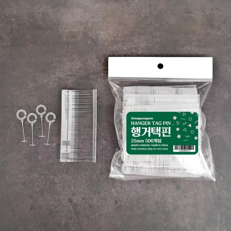 Kimspp 행거택핀 25mm(500개입) 의류 라벨 상표 태그 택고리 태그핀 끈