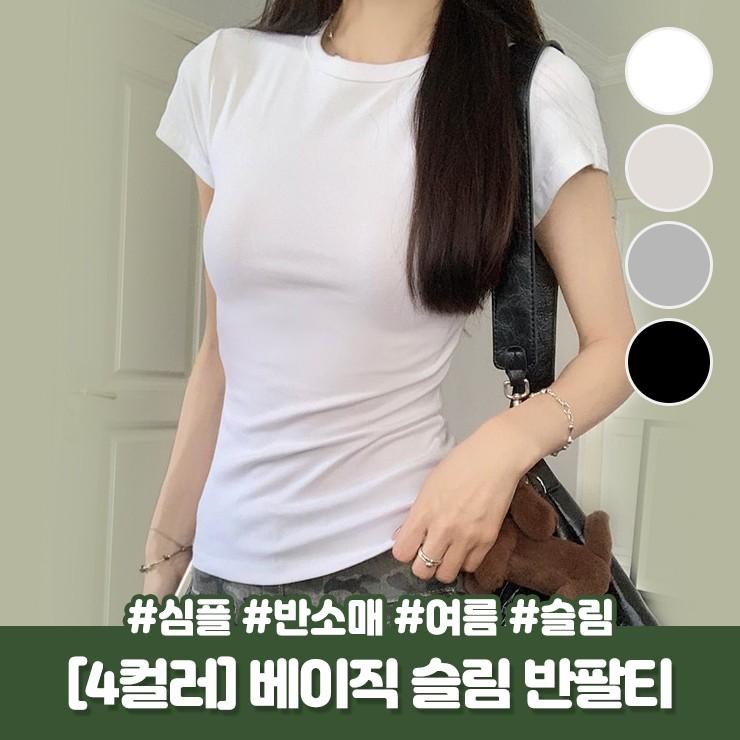 하이뷰 2754 [4컬러] 앤드 베이직 슬림 반팔 티셔츠 라운드넥 무지 기본 데일리 이너티 여름
