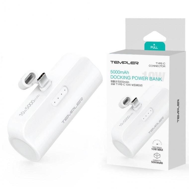 스마트폰배터리 2A 보조배터리 5000mAh 도킹형 10W C타입 템플러