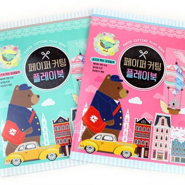 D11-1E] 5000 페이퍼커팅 플레이 컬러링북2 (2개세트)