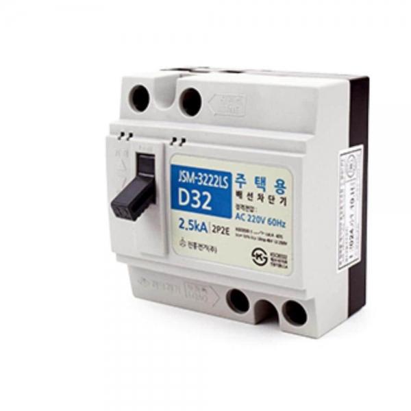 주택용 배선 차단기 중 D32 (JSM-3222LS)