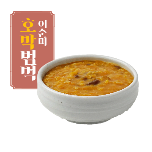 따뜻하게 데워먹는 전통 호박범벅 / 이순미 300g / 진공포장 / 도매 납품 가능