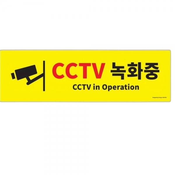 CCTV녹화중(0766)