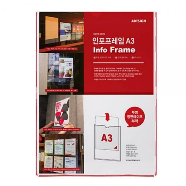 인포프레임A3