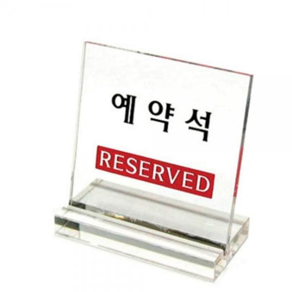 예약석 L자형