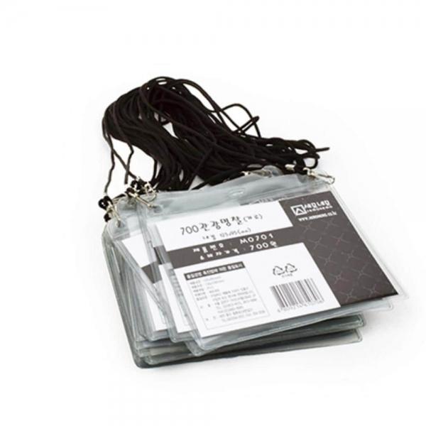 관광명찰 가로 흑색 20p