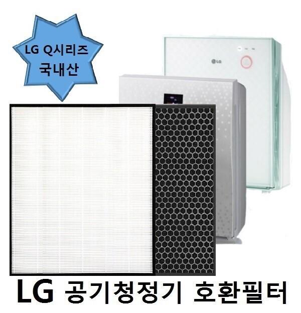 엘지Q시리즈 LA-N110DC 공기청정기호환필터 국산
