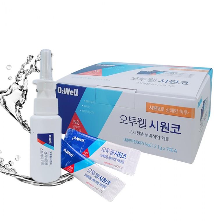 오투웰 시원코 휴대용 코세정기+생리식염분말 70포