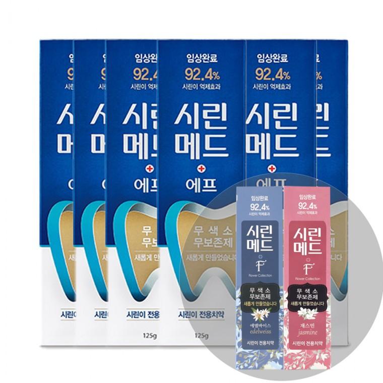 부광약품 시린메드 에프 치약 125gx6개+100gx2개