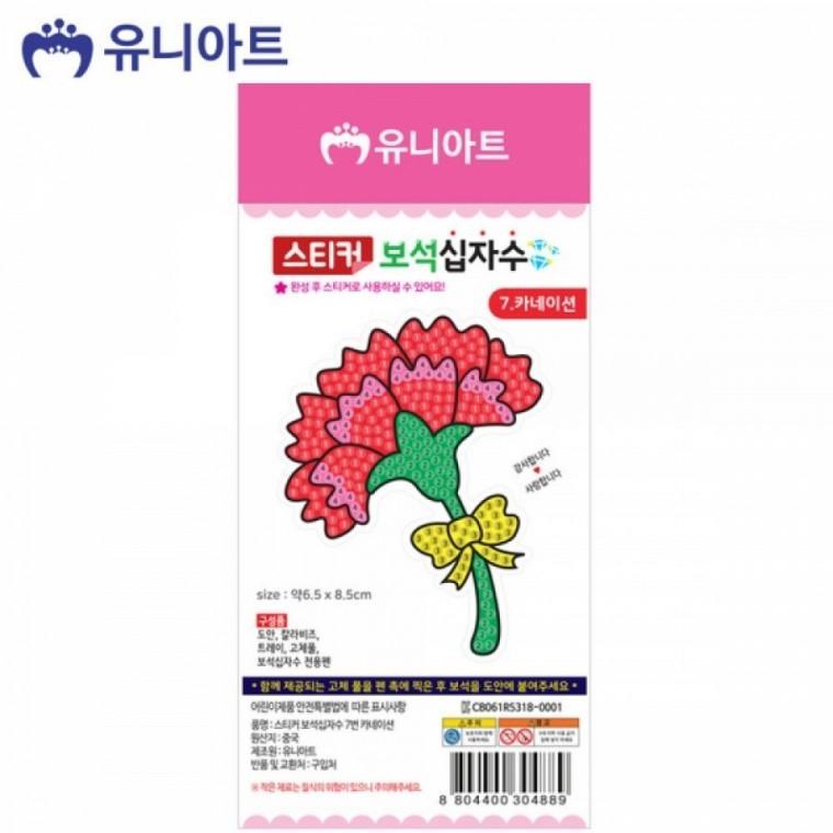 유니아트(DIY) 1500 스티커 보석 십자수 (no.7 카네이션)