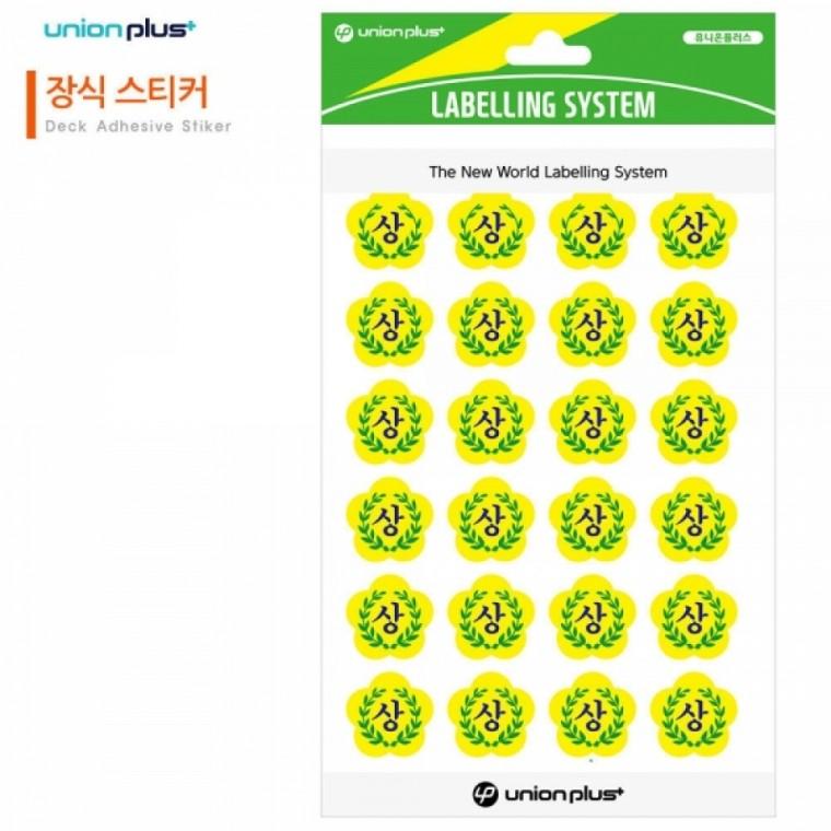 유니온 스티커 장식 (상) (한글) (5매입) (UL-3000-1)