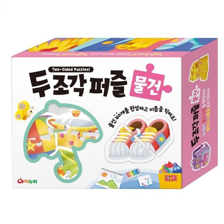 학산문화사 판퍼즐 유아퍼즐 두조각 퍼즐 40종 (물건) 퍼즐놀이 아동퍼즐