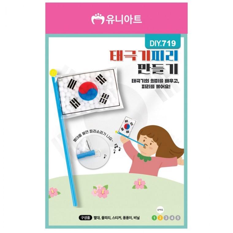 유니아트 (DIY.719) 태극기 피리 만들기