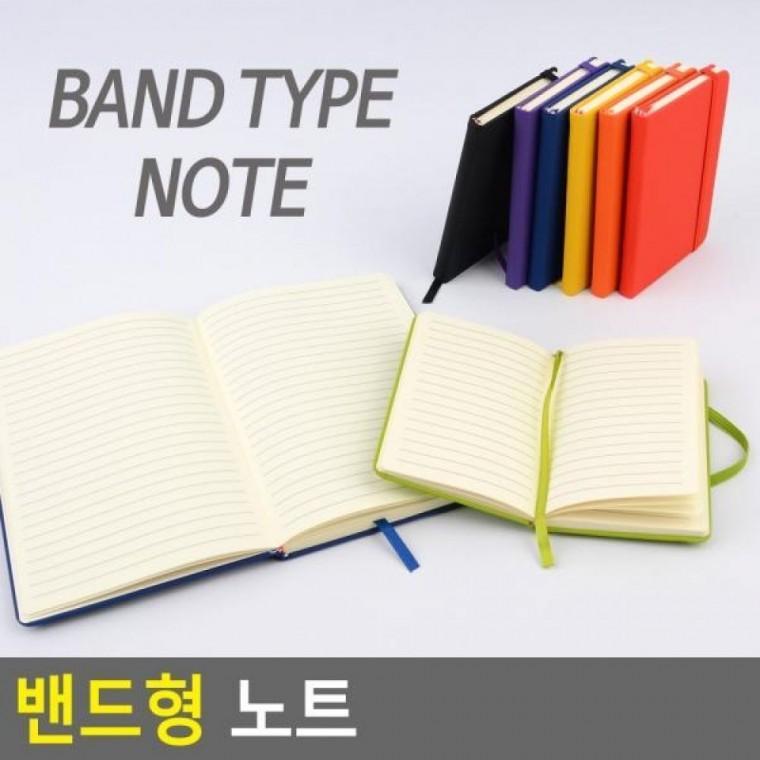 밴드형 노트 수첩 다이어리 시스템다이어 밴드형 유선노트 노트 플래너