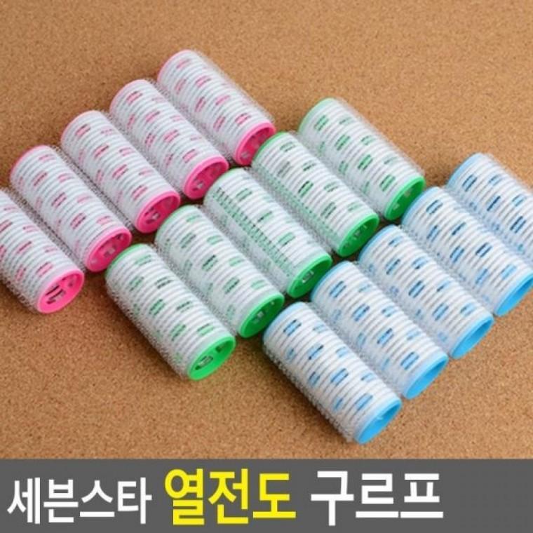 헤어롤 구루푸 세븐스타 고데기 열전도 열전도 구르프 구르프 세븐스타