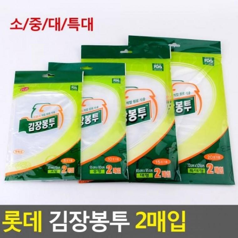 김치비닐 지퍼백 김장봉투 김장비닐 김장봉투 2매입 김치봉투 김 2매입