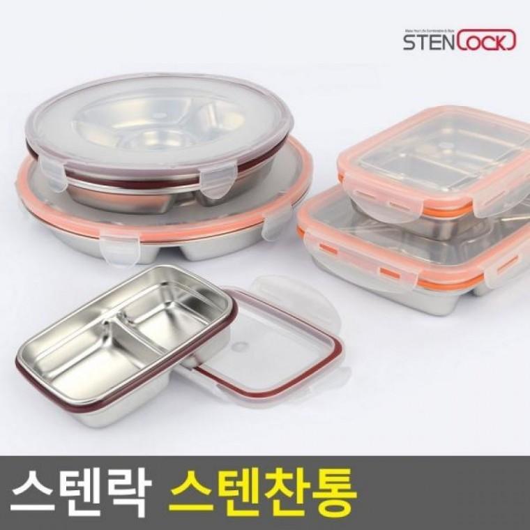 스텐사각 도시락통 스텐찬통 카네이션스텐 스텐찬통 스텐락 반찬통