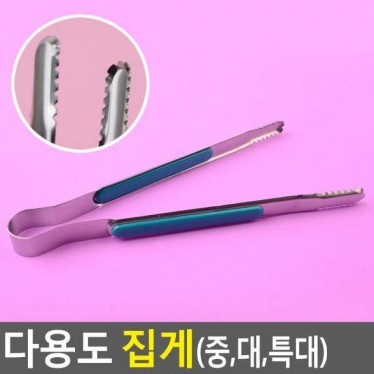 바베큐집게 조리도구 다용도집게 다목적 다용도 집게 다목적 요리용집게