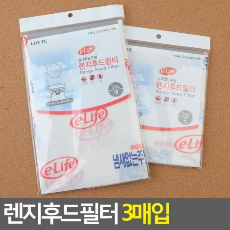 렌지후드필터 후드필터 렌지후드필터 3매입 렌지필터 후드 렌지후드