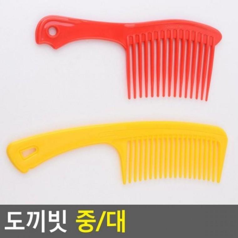 미용 중/대 헤어브러쉬 머리빗 빗 도끼빗 중 뷰티소품 헤어소품 도끼빗