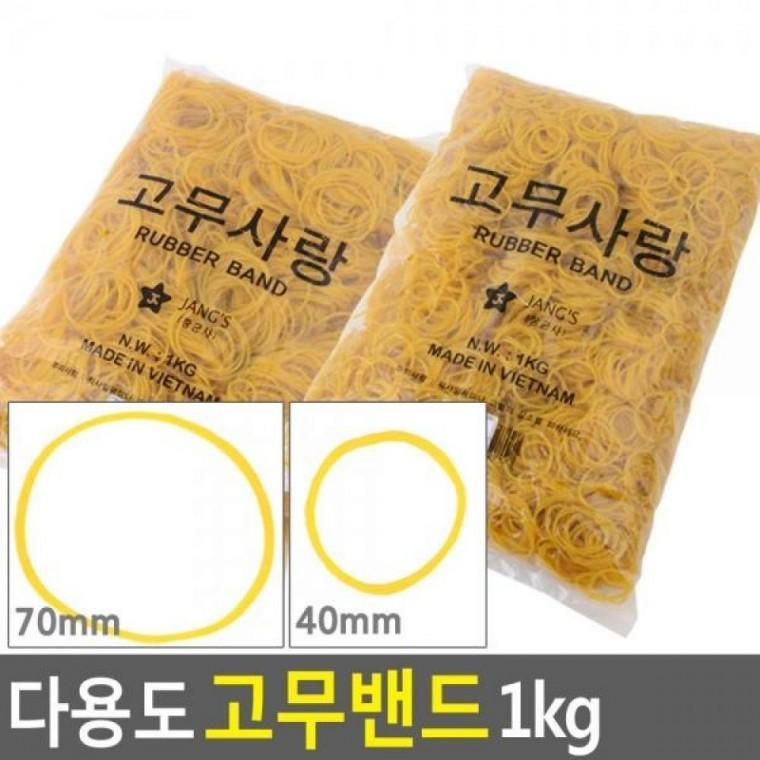 1kg 교재용고무줄 벌크고무줄 노랑고무줄 다용도 대용량고무줄 고무줄