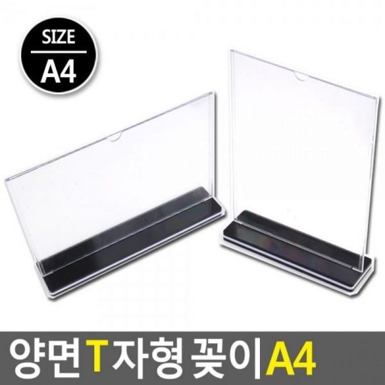 카다로그꽂이 테이블스탠드 POP꽂이 아크릴꽂이 양면 안내판 T자형