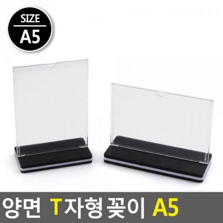 카다로그꽂이 T자형 A5 안내판 양면 쇼케이스 양면꽂이 꽂이 꽂이