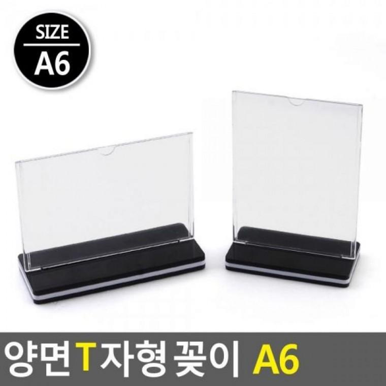 안내판 테이블스탠드 메뉴판 A6 A6 꽂이 T자형 쇼케이스 양면꽂이 꽂이 T자형