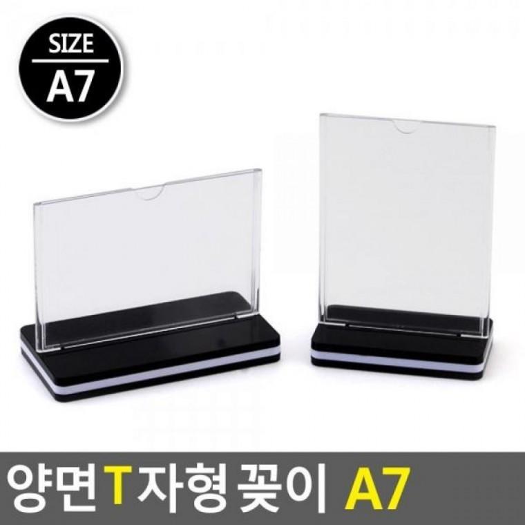 A7 메뉴판 POP꽂이 카다로그꽂이 양면 아크릴꽂이 안내판 양면꽂이 양면