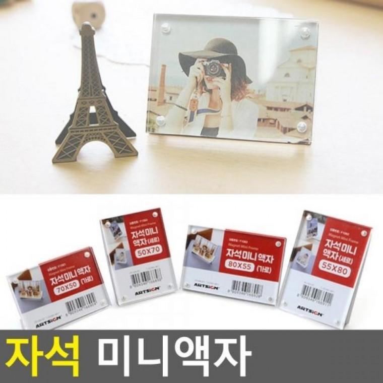 차량용액자 미니액자 자석 미니액자 아크릴액자 인테리어액자 투명액자