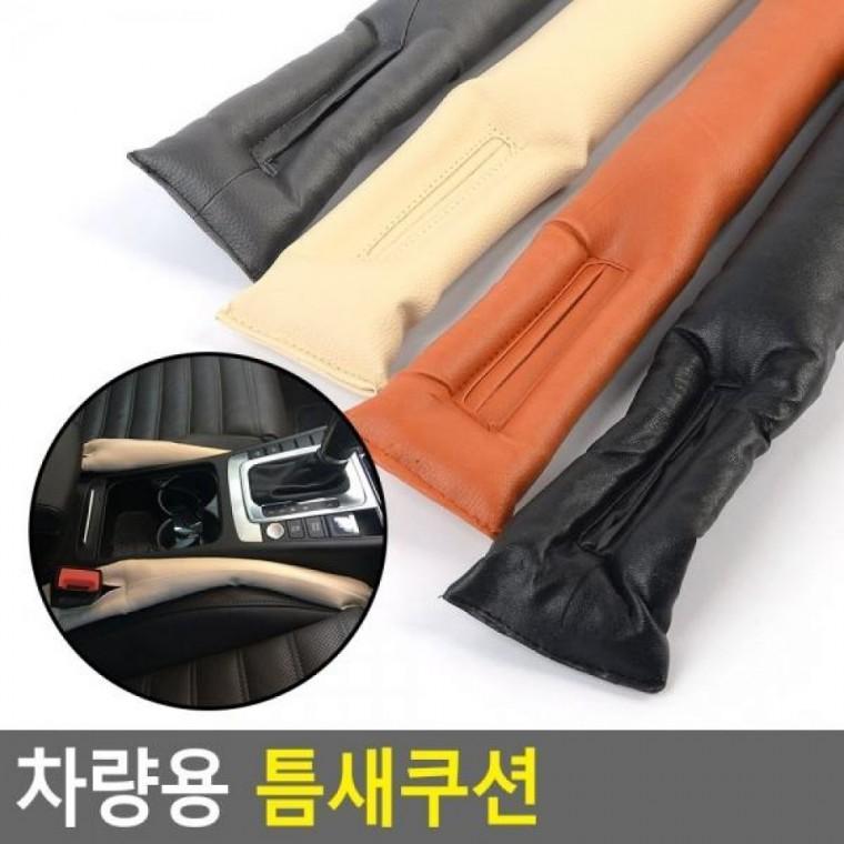 떨어짐방지쿠 차량용 쿠션 차량쿠션 차량용 물품분실방지 사이드쿠션 쿠션