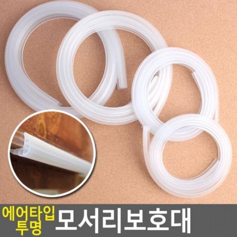 에어보호대 벽모서리보호 유아안전 모서리보호대 2M 모서리완충 투명