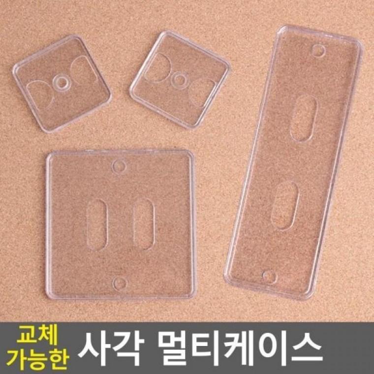 사각 교체가능한 사진액자 POP꽂이 양면꽂이 테이블스탠드 멀티케이스 사각