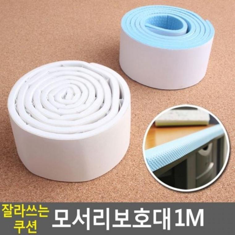 코너보호대 잘라쓰는 쿠션 1M 쿠션 모서리보호대 책상모서리보 모서리가드