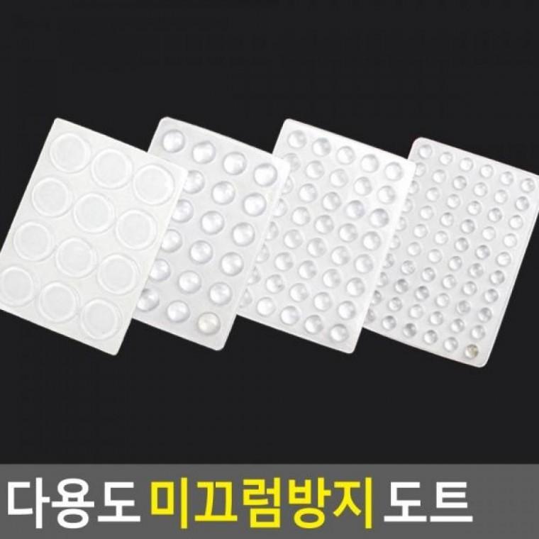 안전받침 논슬립 미끄럼방지 바닥고정 고정고무 유리보호 다용도