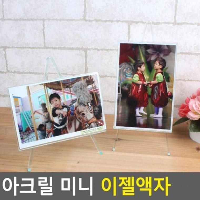 미니 아크릴 미니 탁상액자 차량용액자 이젤액자 투명액자 포토액자