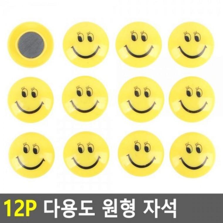 자석 다용도 12P 원형 냉장고자석 메모홀더 원형 12P 메모판자석 다용도 자석