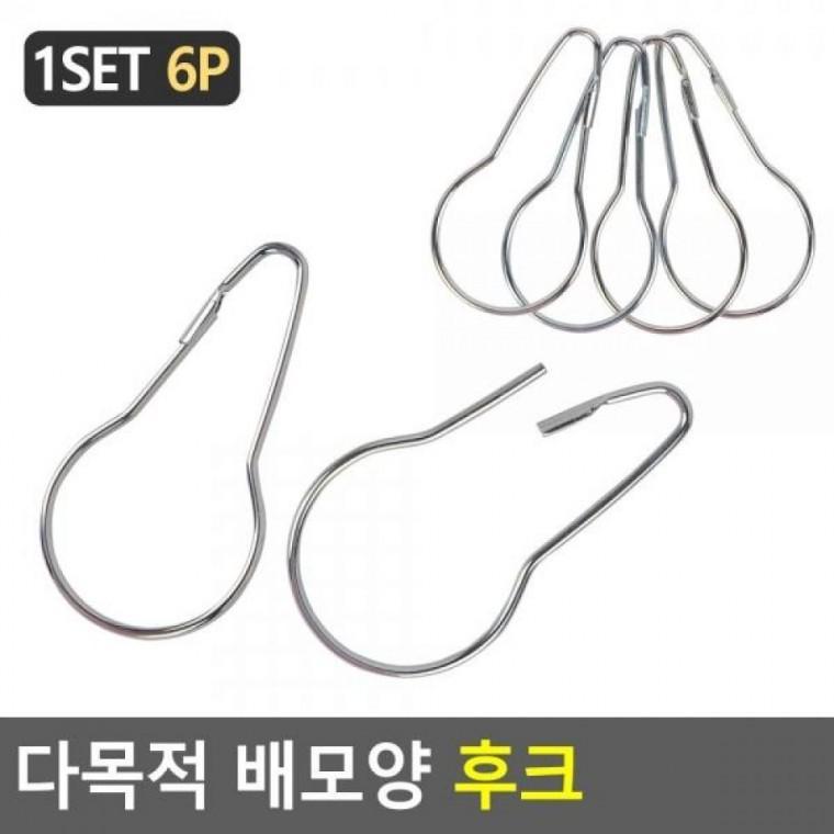다목적 배모양 후크 배모양 소품걸이 다용도걸이 다목적후크 후크 다목적