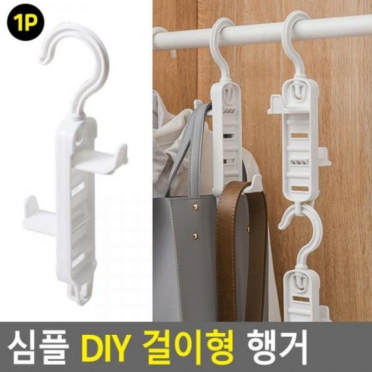 DIY 걸이형 행거 심플 다용도걸이 DIY 다용도정리대 행거 걸이형 이동형행거