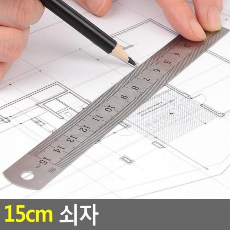 쇠자 15cm 제도자 스틸방안자 15cm자 100cm쇠자 15cm 철자 쇠자 직자