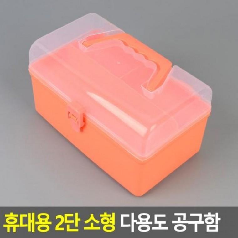 2단 휴대용 소형 다용도 공구함 투명 휴대용공구함 소품수납함 투명