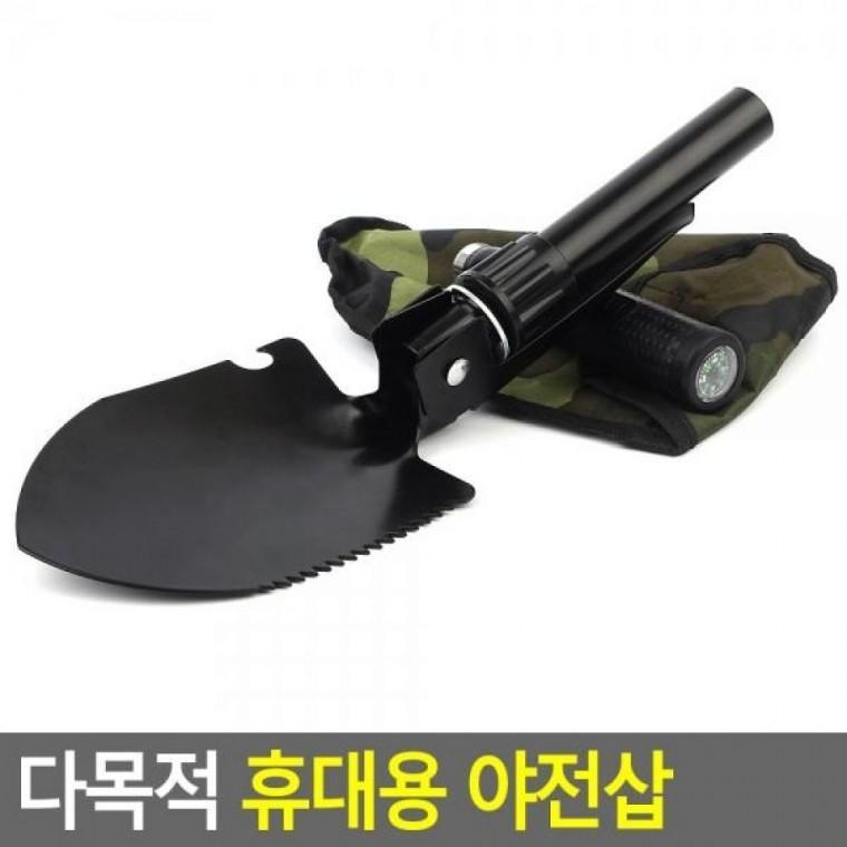 휴대용 야전삽 다목적 휴대용야전삽 캠핑용삽 휴대용삽 삽 휴대용 다목적