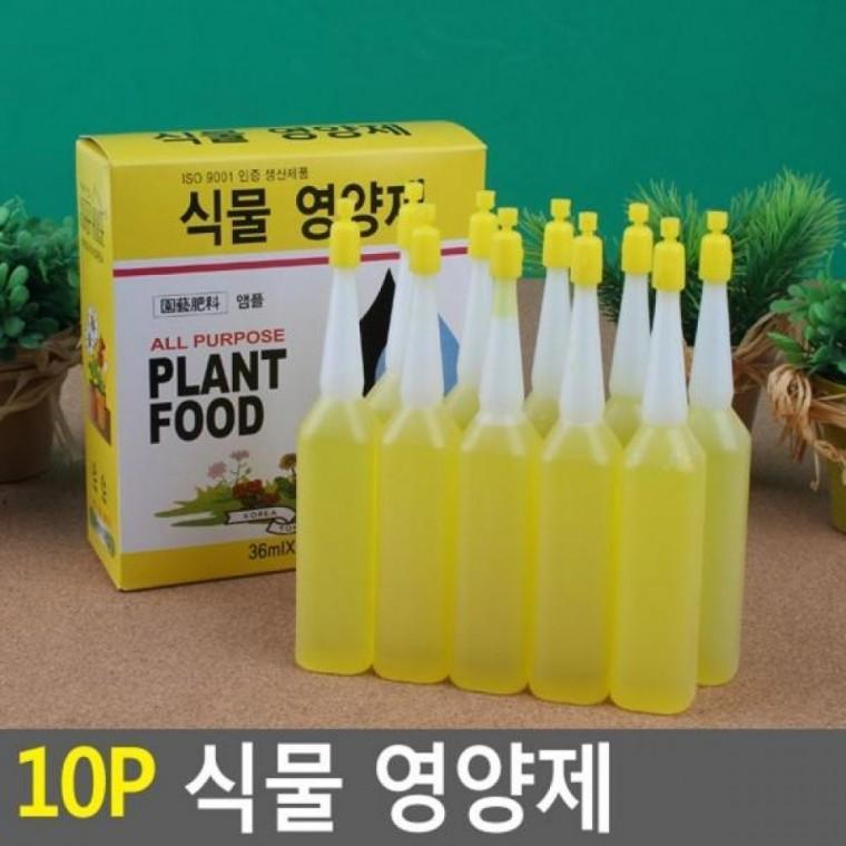 10p 식물제 식물제 수목제 화초제 10p 비료 난제