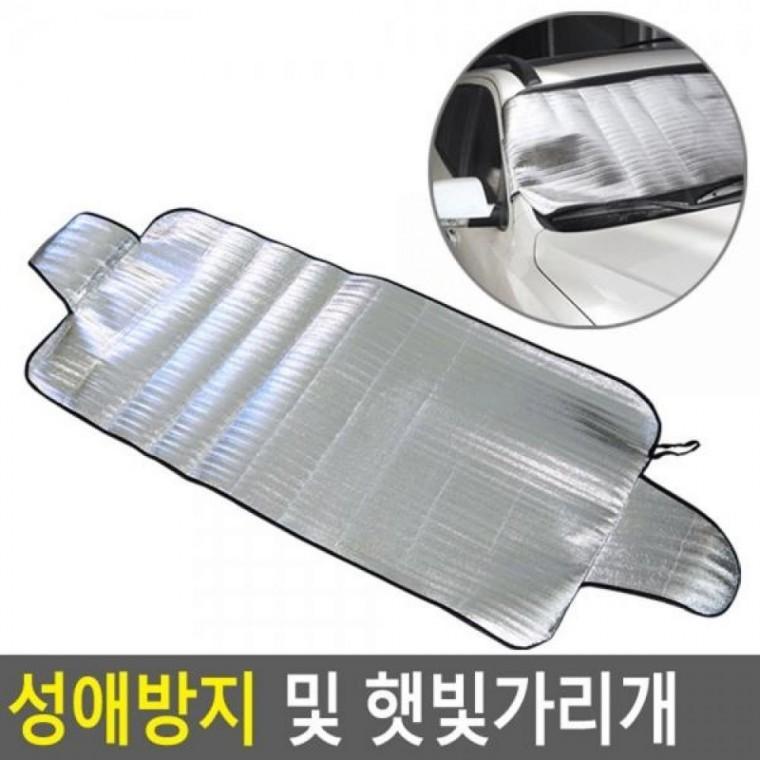 차량용 앞유리 성애방지 및 햇빛가리개 햇빛가림막 차량용 자동차성애방