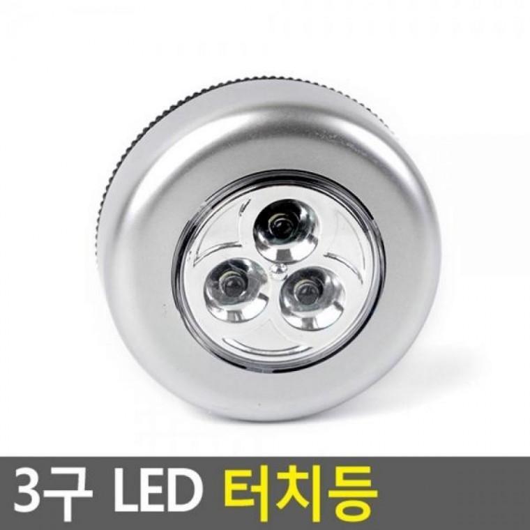 LED 터치등 3구 3구 LED 수유등 무드램프 무드등 수면등 터치등