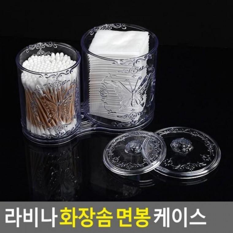 라비나 면봉 케이스 화장솜 화장솜 화장대 화장품정리함 면봉 라비나