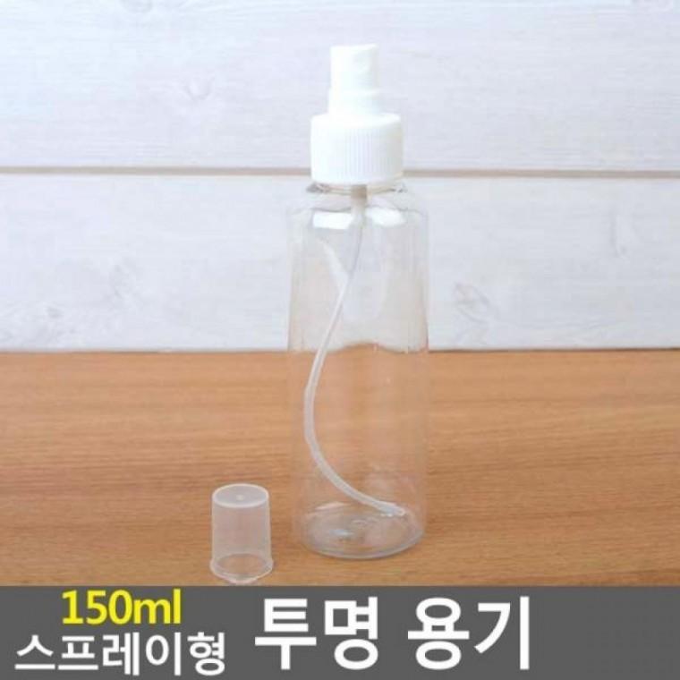 150ml 용기 투명 스프레이형 공용기 공병 스프레이형 스프레이병 용기
