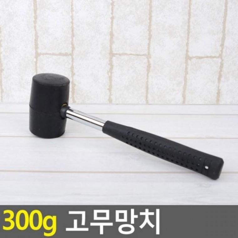300g 고무망치 300g 망치 타일망치 목공용망치 텐트망치 고무망치