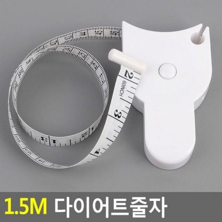 줄자 1.5m 줄자 열쇠고리줄자 미니줄자 5m 자동줄자